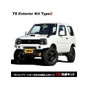 APIO TS外装キット/タイプ2 アピオTSシリーズを作る外装4点セット(ガンメタ) ・30325SG APIO 外装 車 自動車(2)