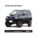 APIO TS外装キット/タイプ1 アピオTSシリーズを作る外装4点セット(ブラック) ・30326SB APIO 外装 車 自動車