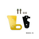 正規品／APIO リア牽引フック/6mm厚（イエロー） ・307033L APIO 緊急・応急用品 車 自動車