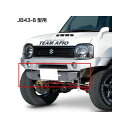 APIO シエラ用フロントセンターバンパー/JB43-8型以降(マットブラック) ・310166B APIO 外装 車 自動車(2)