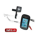 HARDY モバイルマウントセット スペシャル HH022MS メーカー在庫あり ハーディ その他ハンドル関連パーツ バイク 汎用