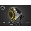 T&F マグナ50 4.5インチスキャロップバードゲージヘッドライト+ライトステーKIT カラー 真鍮/コントラスト ・6091695 ガレージT&F ヘッドラ...