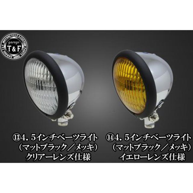 T&F スティード400 4.5インチベーツライト＋ライトステーKIT（Aタイプ） タイプ マットブラック/メッキ・イエロー ・6080329 ガレージT&F ヘッドライト・バルブ バイク スティード400（VLX/VCL/VSE）