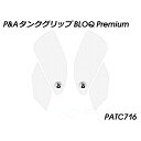 Peitzmeier タンクグリップ BLOQ Premium(クリア) PATC716 パイツマイヤー タンク関連パーツ バイク 1290 Super Adv...