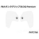 Peitzmeier タンクグリップ BLOQ Premium(クリア) PATC766 パイツマイヤー タンク関連パーツ バイク