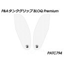 Peitzmeier タンクグリップ BLOQ Premium(クリア) PATC794 パイツマイヤー タンク関連パーツ バイク GSX-8R GSX-8S