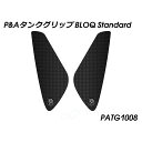 Peitzmeier タンクグリップ BLOQ Standard PATG1008 パイツマイヤー タンク関連パーツ バイク CMX1100 Rebel