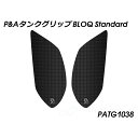 Peitzmeier タンクグリップ BLOQ Standard PATG1038 パイツマイヤー タンク関連パーツ バイク V85 TT