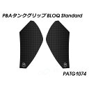 Peitzmeier タンクグリップ BLOQ Standard PATG1074 パイツマイヤー タンク関連パーツ バイク Tracer 9 GT Trace...