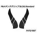 Peitzmeier タンクグリップ BLOQ Standard PATG1087 パイツマイヤー タンク関連パーツ バイク Multistrada V2