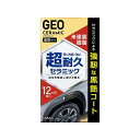 CARALL ジオセラミック未塗装樹脂コート 2143 CARALL 洗車・メンテナンス 車 自動車