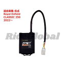 Race Dynamics FUELX LITE NBX-RE-CLC-350-L Race Dynamics CDI・リミッターカット バイク CLASSIC 350
