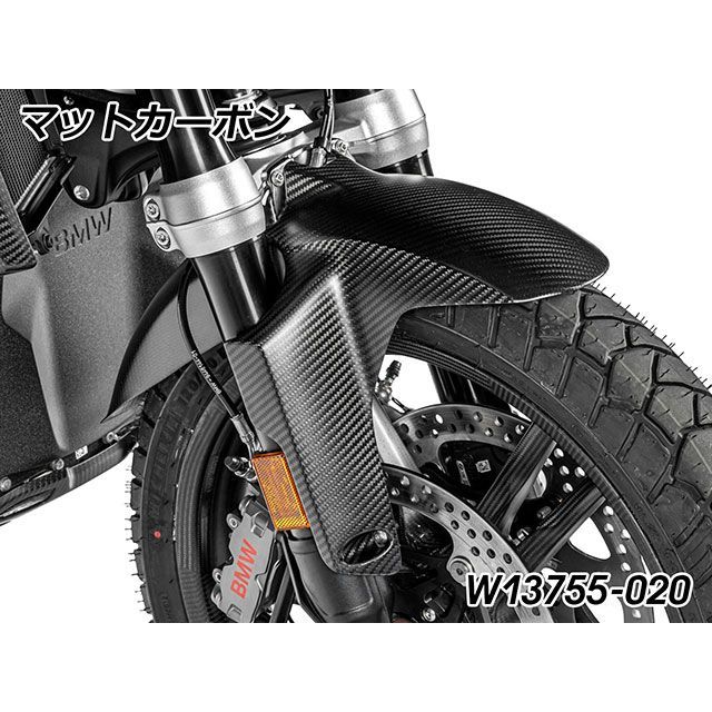 Wunderlich カーボン フロントフェンダー（マットカーボン） W13755-020 ワンダーリッヒ フェンダー バイク R1300GS R1300GS Adventure