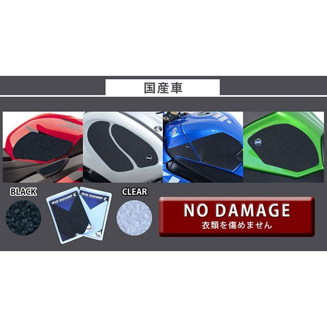 R&G タンクトラクショングリップ 2-Grip Kit（ブラック） RG-EZRG363BL アールアンドジー その他外装関連パーツ バイク GB350S