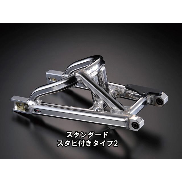 Gcraft モンキー用スイングアーム NSR50ホイール用 スタンダードスタビ付タイプ2 モノショック 20cm 90484 Gクラフト スイングアーム バイク モンキー