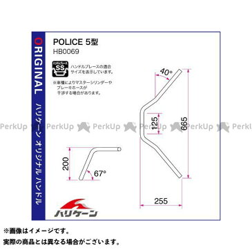 ハリケーン エイプ50 POLICE 5型 ハンドルセット（クロームメッキ） HURRICANE