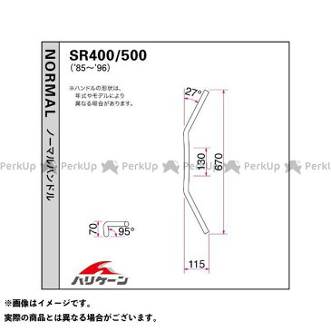 ハリケーン SR400 SR500 POLICE 2型 ハンドルセット カラー：ブラック HURRICANE