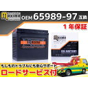 正規品／マキシマバッテリー ロードサービス・1年保証付 12V ハーレー用ジェルバッテリー MHD20HL-BS（G） （65989-97C 互換） C02Z9990106ZZ Maxima Battery バッテリー関連パーツ バイク