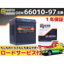 正規品／マキシマバッテリー ロードサービス・1年保証付 12V ハーレー用ジェルバッテリー MHD30HL-BS（G） （66010-97C 互換） C02Z9990107ZZ メーカー在庫あり Maxima Battery バッテリー関連パーツ バイク