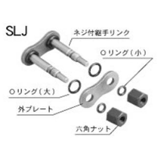 江沼チェーン EKモーターサイクル用継手リンク SLJ（スクリュー型） 525SR-X2 JAN_4571291827356 EKチェーン チェーン関連パーツ バイク 汎用