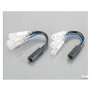K-CON ウインカー変換ハーネスセット カワサキW 0900-755-01105 メーカー在庫あり キタココンビニパーツ 電装スイッチ・ケーブル バイク カワ...