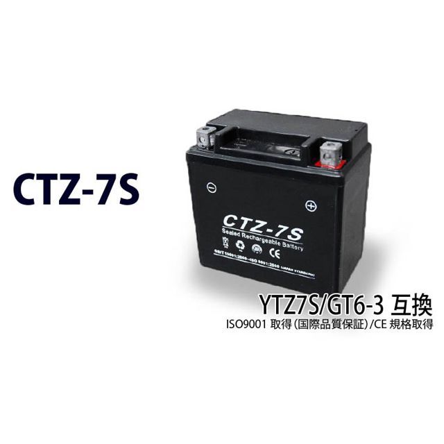 エヌビーエス CTZ-7S ・10-26 NBS バッテリー関連パーツ バイク 汎用 1
