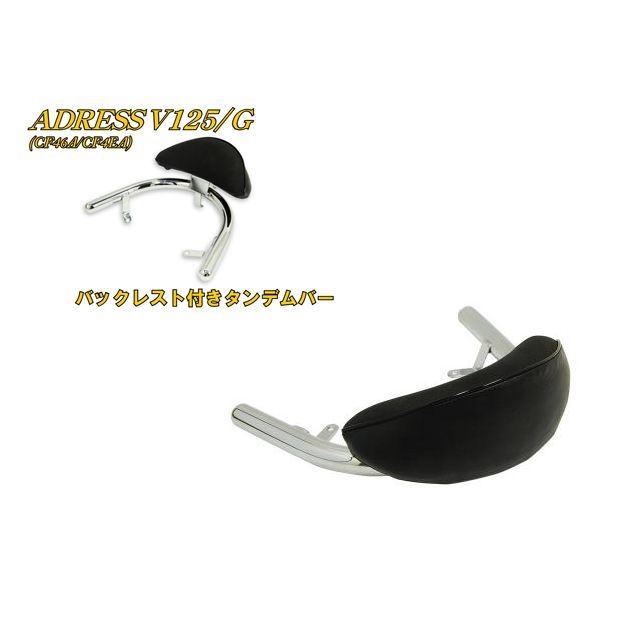 楽天市場】cf46a アドレスv125 リアキャリアの通販 楽天市場】cf46a アドレスv125 リアキャリアの通販