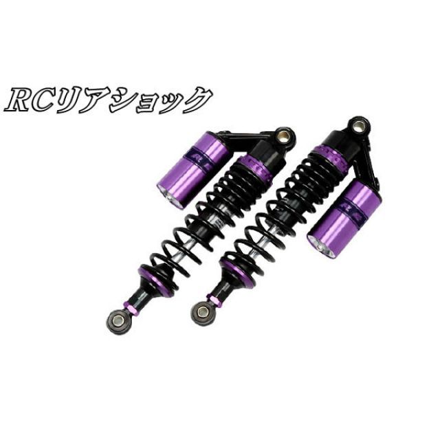 楽天市場】紫(リアショック|サスペンション):パーツ<バイク 楽天市場】紫(リアショック|サスペンション):パーツ<バイク