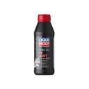 正規品／LIQUI MOLY Motorbike Fork Oil 500ml 仕様：5W Light 1523 メーカー在庫あり LIQUI MOLY フォークオイル バイク