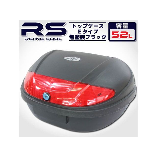 【雑誌付き】ライズコーポレーション 汎用 バイク用 52L 大容量 リアボックス/トップケース ベース付 Eタイプ カラー：無塗装ブラック RISE CORPORATION