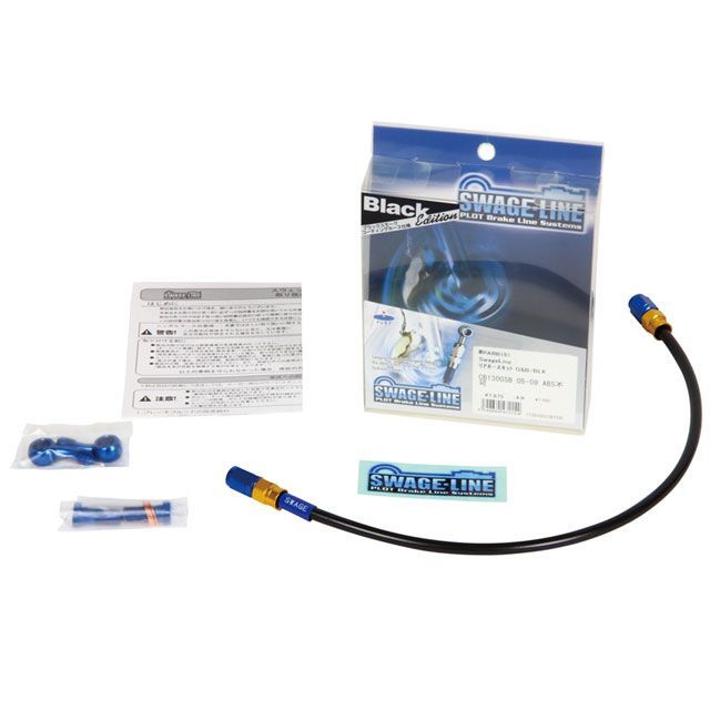 SWAGE-LINE リアホースキット ホースエンド アルミ/ゴールド＆ブルー ホースカラー ブラック PARB020 スウェッジライン ブレーキホース・ケーブル類 バイク BROS 1 BROS 2