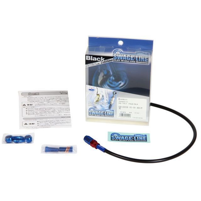 【正規品】SWAGE-LINE フロントホースキット ホースエンド アルミ/レッド＆ブルー ホースカラー ブラック SAFB523 スウェッジライン ブレーキホース・ケーブル類 バイク GSX-R600