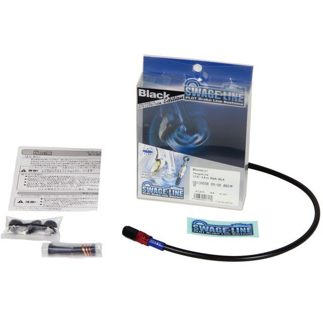 【正規品】SWAGE-LINE フロントホースキット ホースエンド アルミ/レッド＆ブラック ホースカラー ブラック RAFB661 スウェッジライン ブレーキホース・ケーブル類 バイク ZZ-R1100D