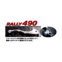 正規品／ラリー RALLY490 ショートレバーセット H-6 RY49016 RALLY レバー バイク CRM50 CRM80