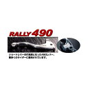 正規品／ラリー RALLY490 ショートレバーセット S-1 RY49031 RALLY レバー バイク