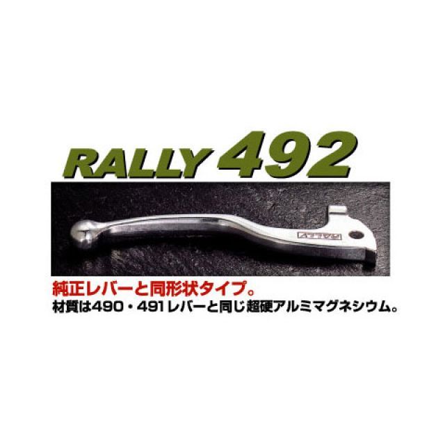 RALLY RALLY492 ノーマルリプレイスタイプ クラッチレバー HC-5 RY49216 メーカー在庫あり ラリー レバー バイク CRM50/80