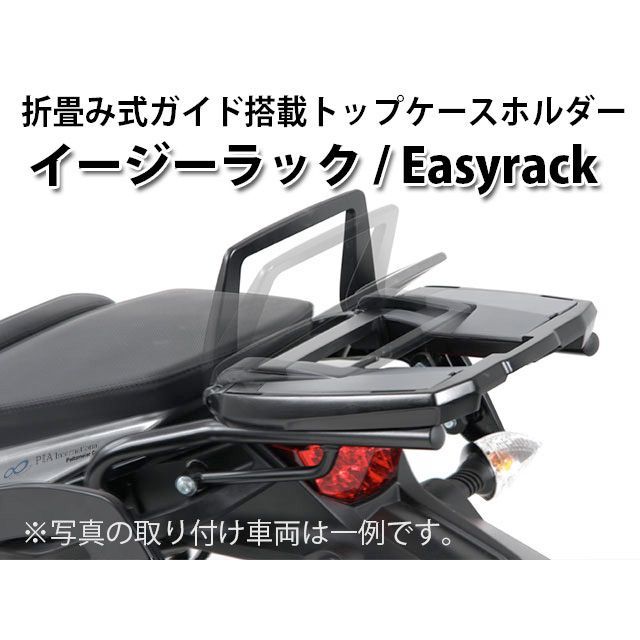 ヘプコ＆ベッカー トップケースホルダー（キャリア） EasyRack/イージーラック（ブラック） 661-971-0101 HEPCO＆BECKER キャリア・サポート バイク VFR1200X・クロスツアラー