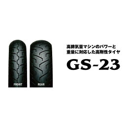 正規品／アイアールシー GS-23 170/80-15 M/C 77H WT リア 116358 IRC オンロードタイヤ バイク 汎用