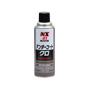 ICHINEN CHEMICALS NX41 アンダーコート クロ 420mL ・000041 イチネンケミカルズ 塗料・ペイント バイク