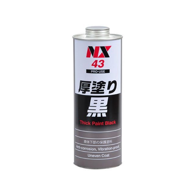 イチネンケミカルズ NX43 厚塗り黒 1kg ・000043 ICHINEN CHEMICALS 塗料・ペイント バイク