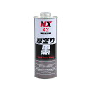 正規品／イチネンケミカルズ NX43 厚塗り黒 1kg ・000043 ICHINEN CHEMICALS 塗料・ペイント バイク