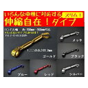 正規品／アルキャンハンズ アジャスタブルハンドルブレースタイプS ハンドル幅約200mm～260mm対応/太さ22.2mm カラー：ゴールド F00027E ALCANhands ハンドル関連パーツ バイク