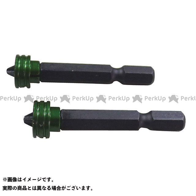 SIGNET 21625 カラーリングビットセット（2個・マグネットホルダー付） 21625 メーカー在庫あり シグネ..