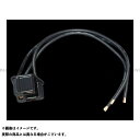 STANDARD メス型ヘッドライトハーネス ・014836 メーカー在庫あり スタンダード 電装スイッチ・ケーブル バイク 汎用