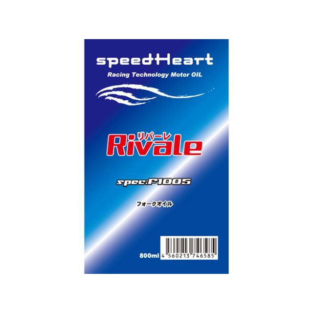 スピードハート リバーレ フォークオイル F1005 ＃15 800ml SH-RF0515-8 speed Heart フォークオイル バイク 1