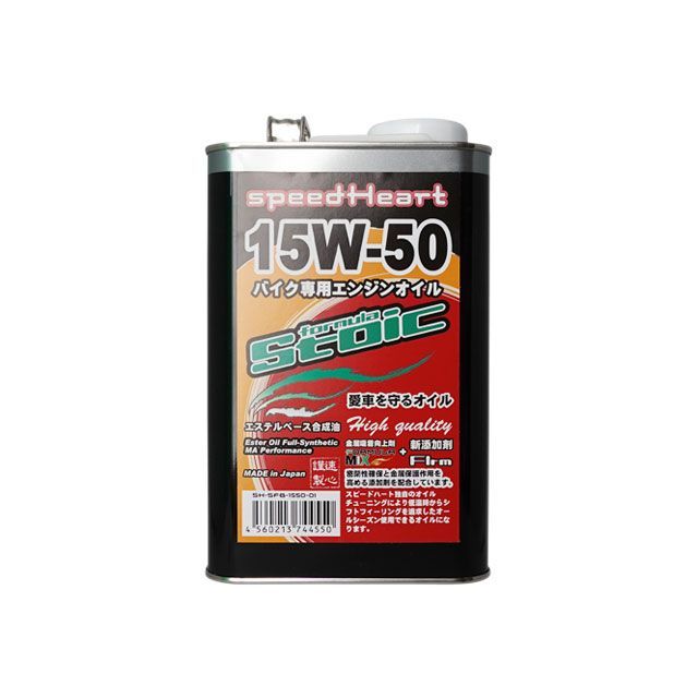 スピードハート フォーミュラストイック 15W-50 容量：20L SH-SFB1550-20 speed Heart エンジンオイル バイク 1