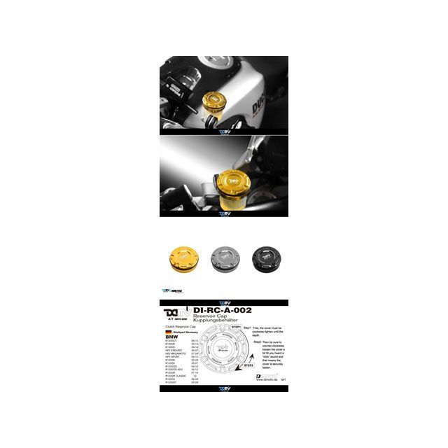 【正規品】Dimotiv マスターシリンダーキャップ R1200R カラー ブルー DI-RC-A-002-B ディモーティブ マスターシリンダー バイク