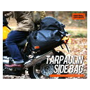 【メーカー直送】DOPPELGANGER ターポリンサイドバッグ(ブラック) DBT393-BK メーカー在庫あり ドッペルギャンガー ツーリング用バッグ バイク