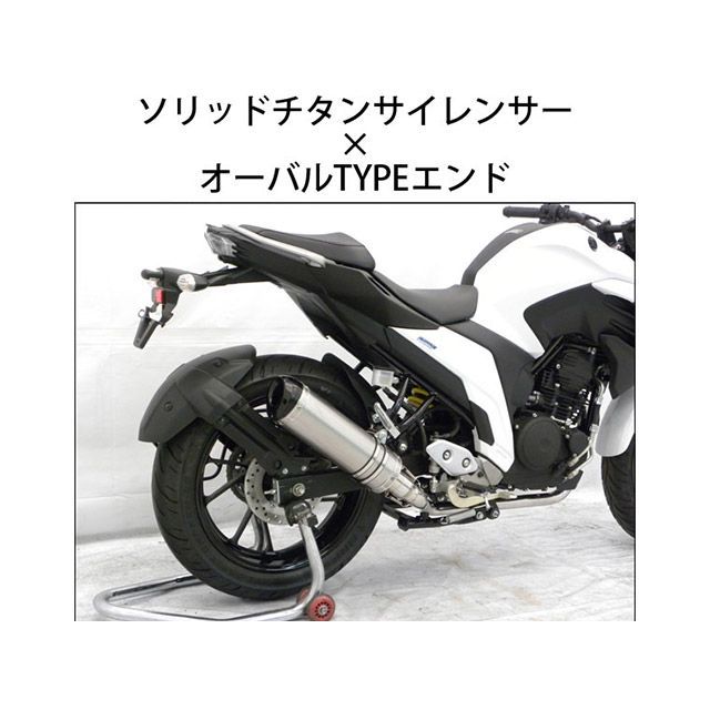 【正規品】BEYOND FZ25用 フルエキマフラー ソリッドチタンサイレンサー タイプ オーバル wwin-ex-fz25-soti ビヨンド マフラー本体 バイク FZ25