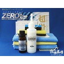 hybridcoat 4輪用 ハイブリッドコートZEROプラス3台分施工キット 1216 撥水道場 その他ケミカル バイク